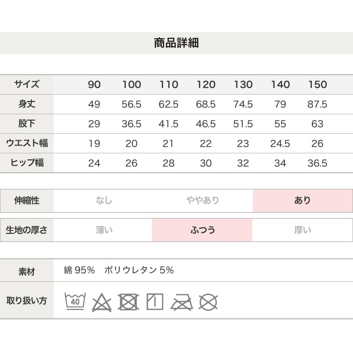 総柄リブレギンス