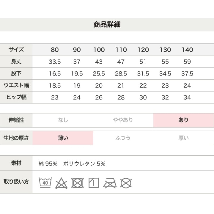 7分丈総柄レギンス