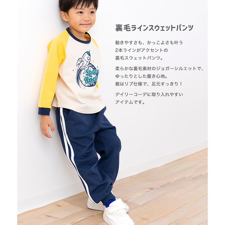 裏毛ラインスウェットパンツ