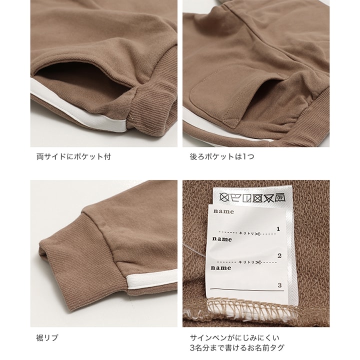 裏毛ラインスウェットパンツ