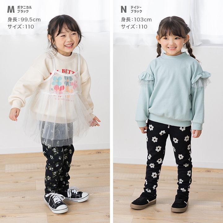 裏シャギーレギンス