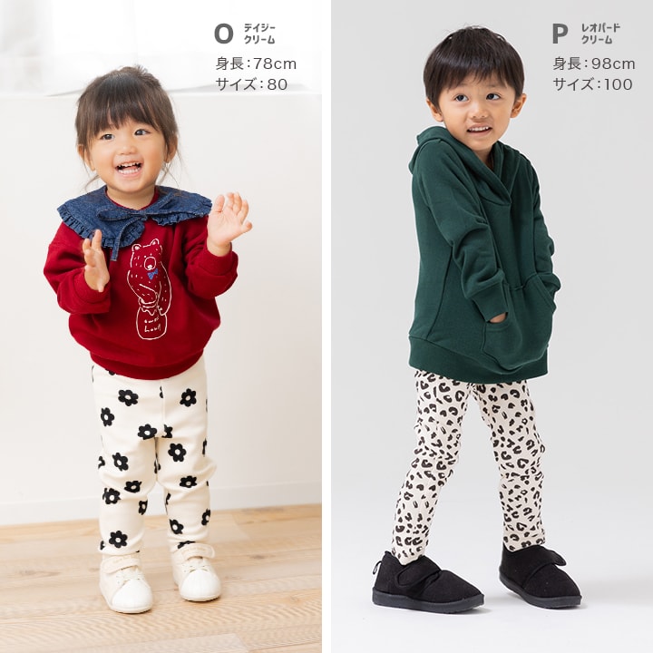 裏シャギーレギンス