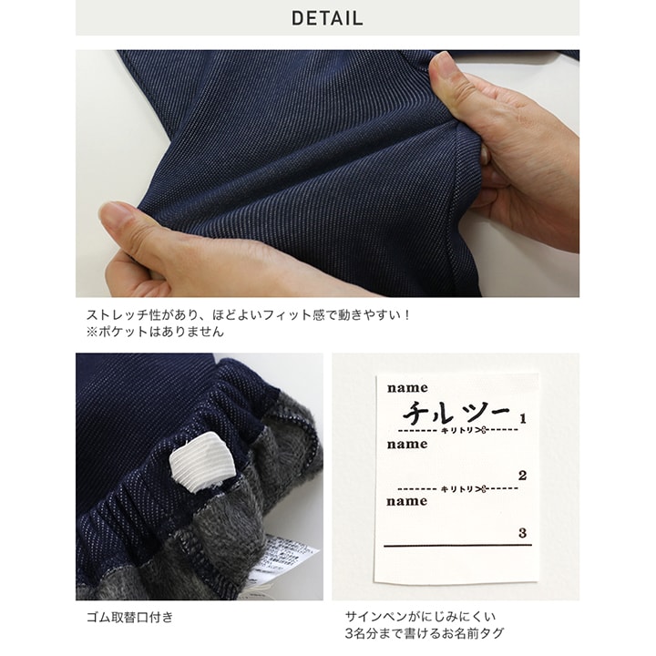 裏シャギーレギンス