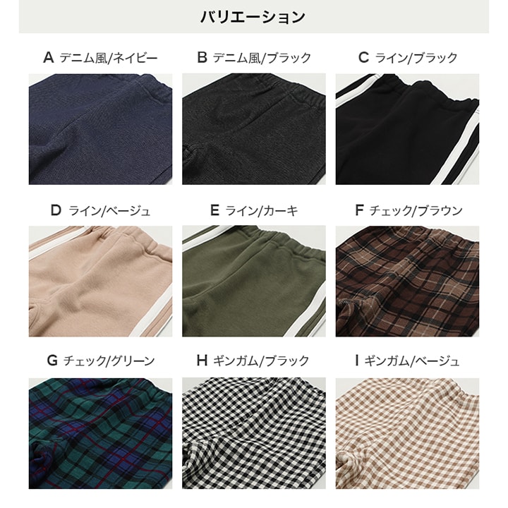 裏シャギーレギンス