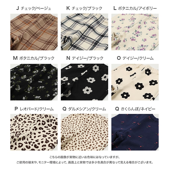 裏シャギーレギンス