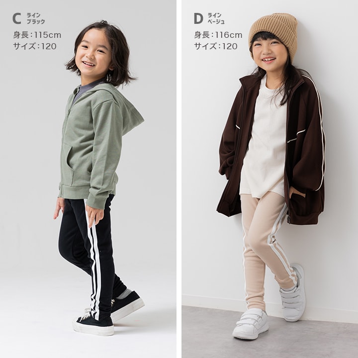 裏シャギーレギンス