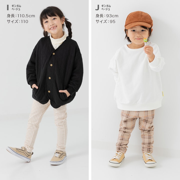 裏シャギーレギンス