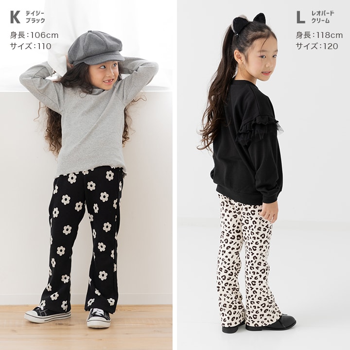 裏シャギーフレアパンツ