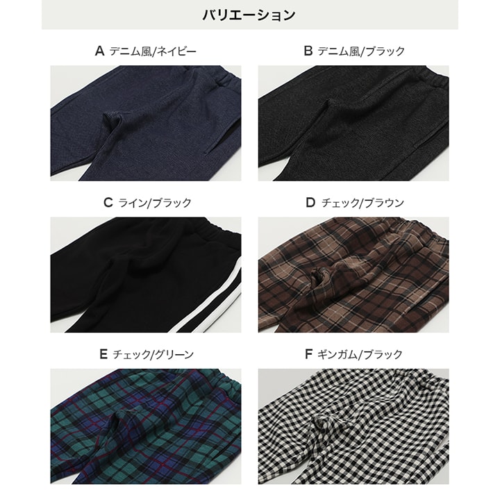 裏シャギーフレアパンツ