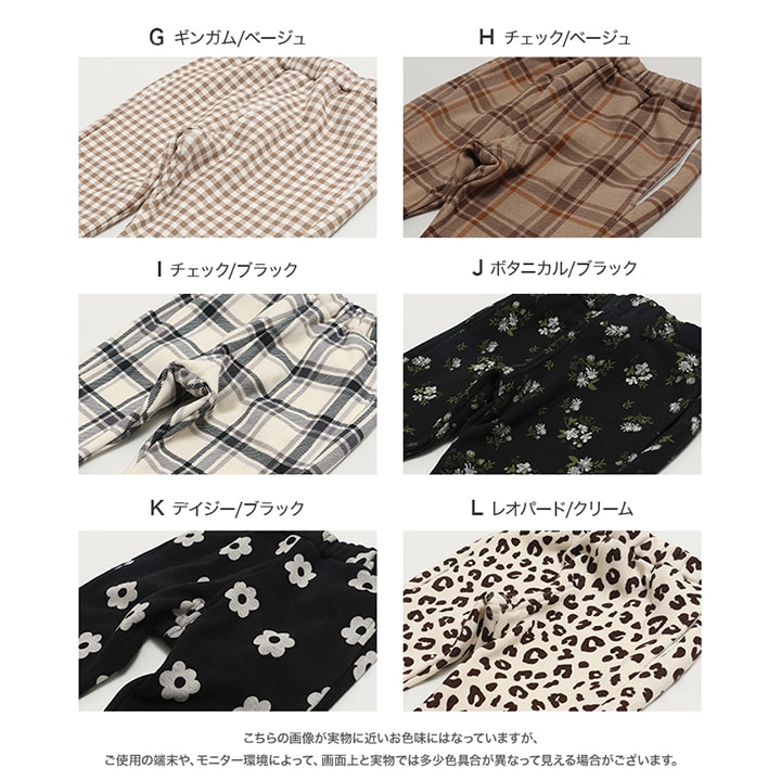 裏シャギーフレアパンツ