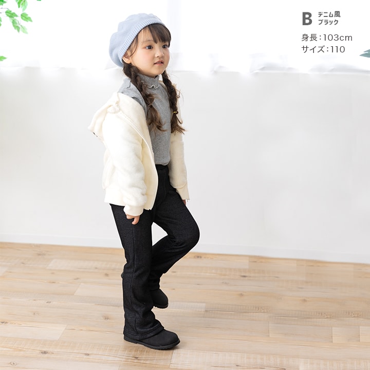 裏シャギーフレアパンツ