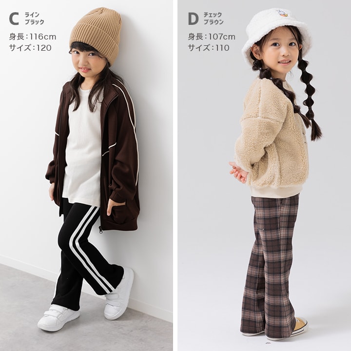 裏シャギーフレアパンツ