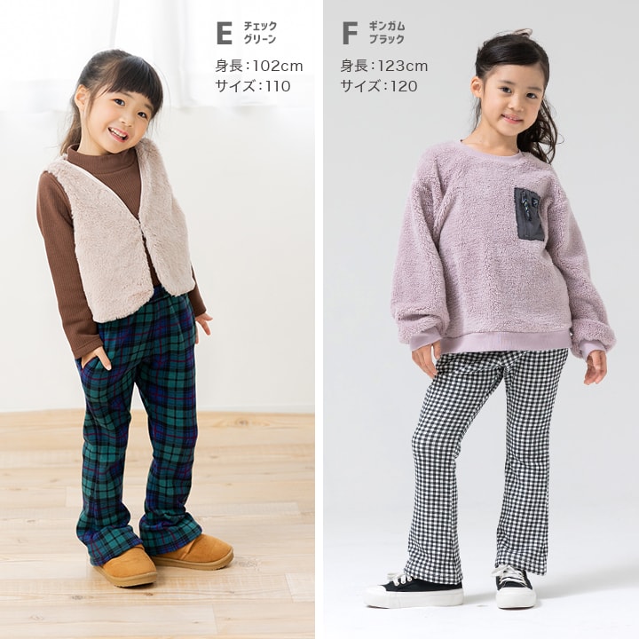 裏シャギーフレアパンツ