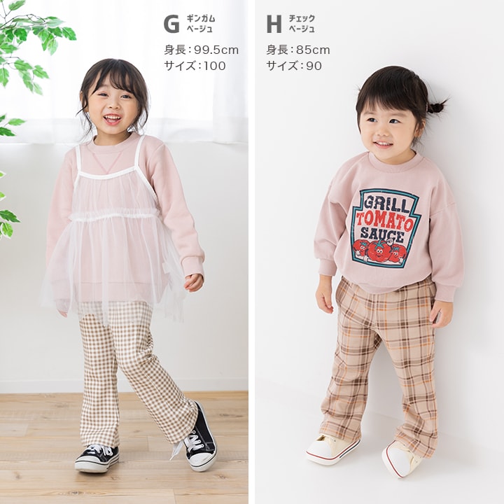 裏シャギーフレアパンツ