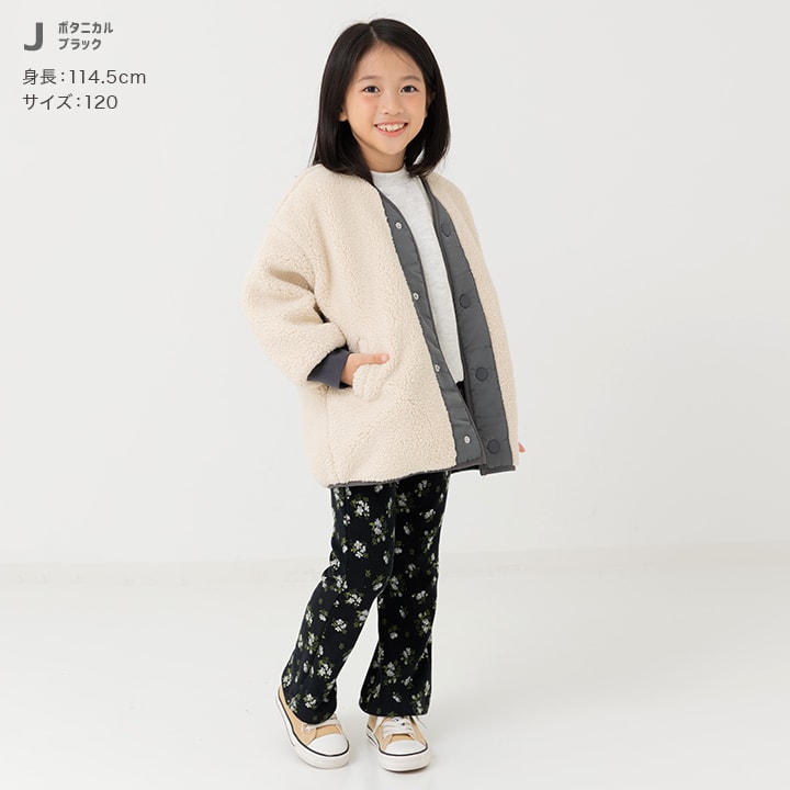 裏シャギーフレアパンツ