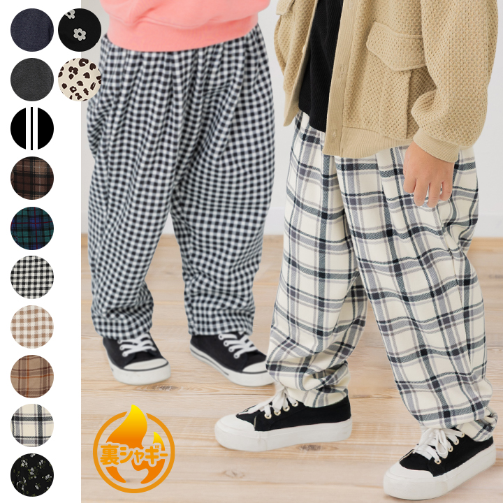 裏シャギーバルーンパンツ