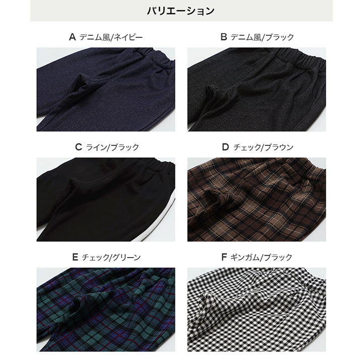 裏シャギーバルーンパンツ