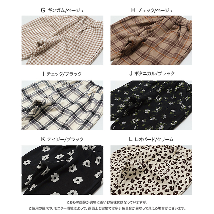 裏シャギーバルーンパンツ