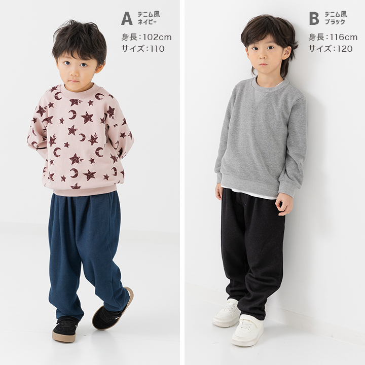 裏シャギーバルーンパンツ