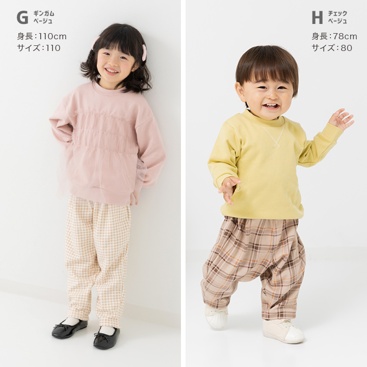 裏シャギーバルーンパンツ