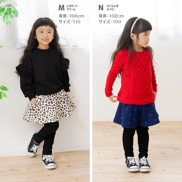 裏シャギースカッツ