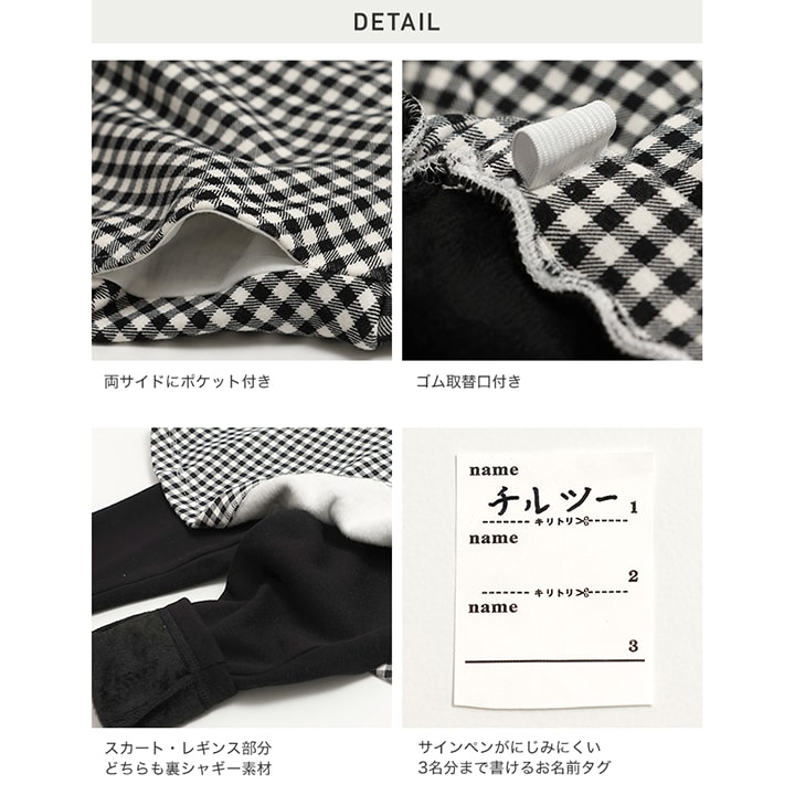 裏シャギースカッツ