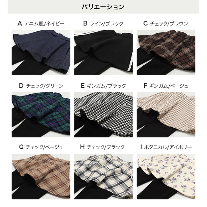 裏シャギースカッツ