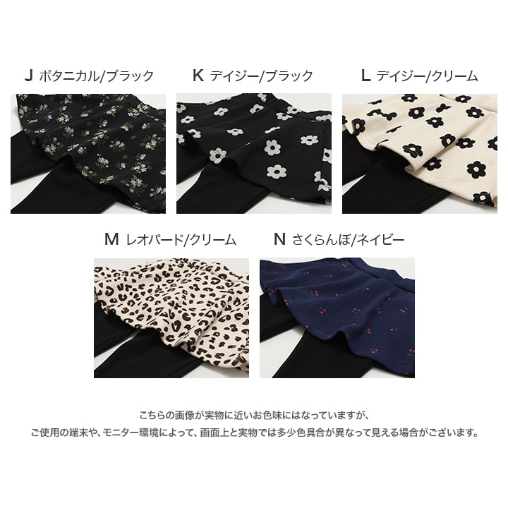 裏シャギースカッツ