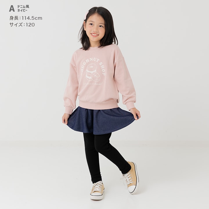 裏シャギースカッツ