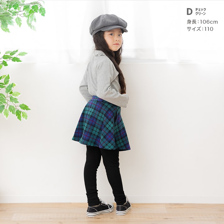 裏シャギースカッツ