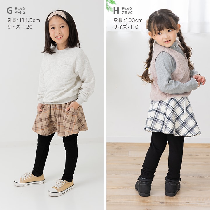 裏シャギースカッツ