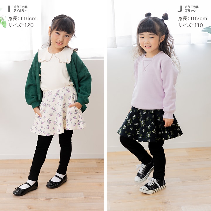 裏シャギースカッツ