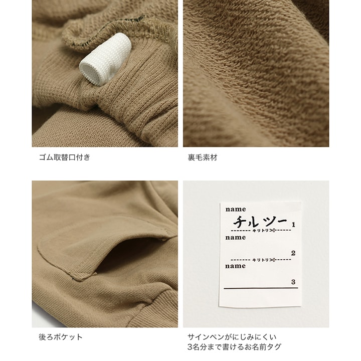 裏毛ロゴスウェットパンツ