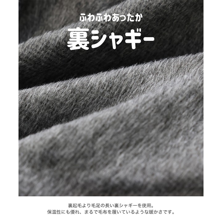 裏シャギーテレコレギンス