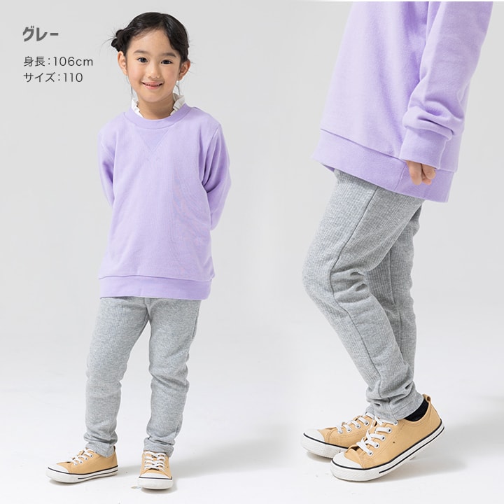 裏シャギーテレコレギンス