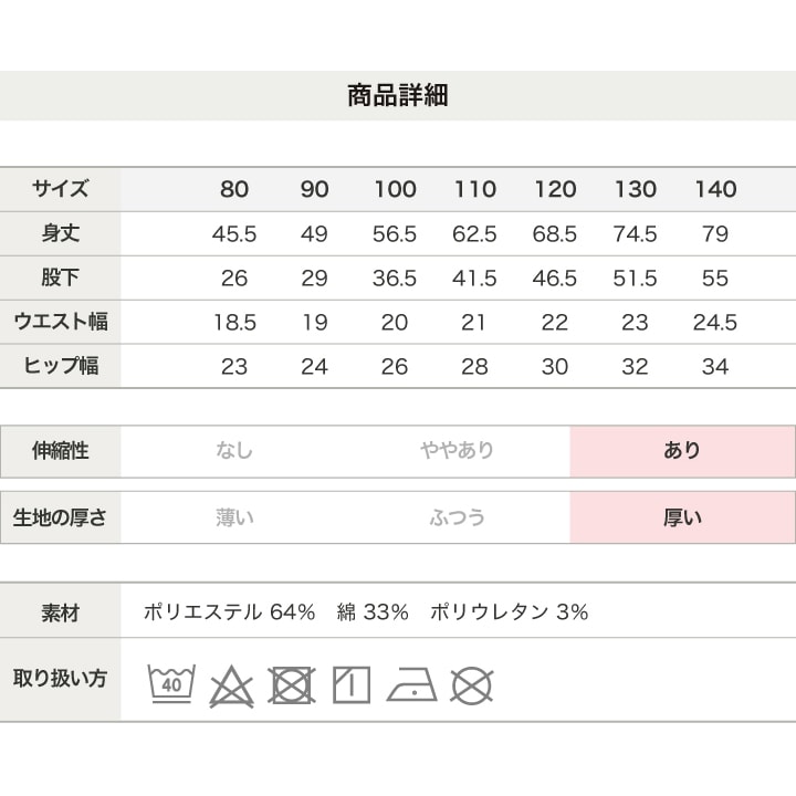 裏シャギーテレコレギンス