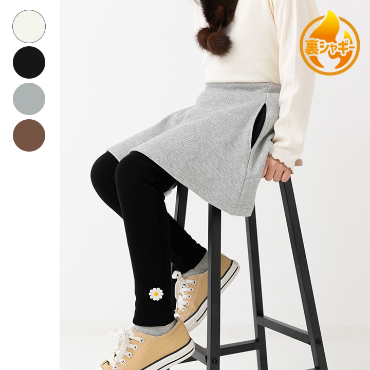 裏シャギーテレコスカッツ