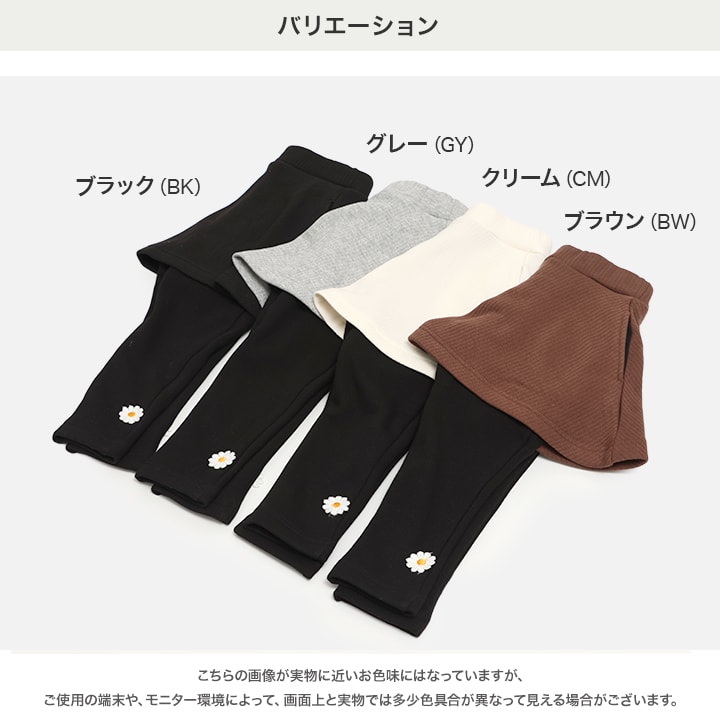 裏シャギーテレコスカッツ