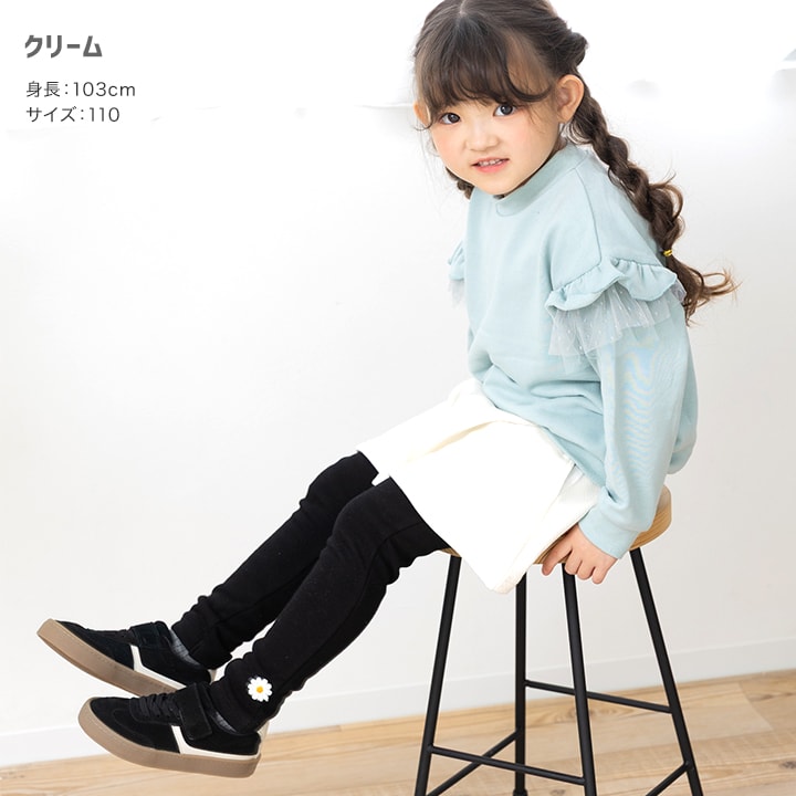 裏シャギーテレコスカッツ