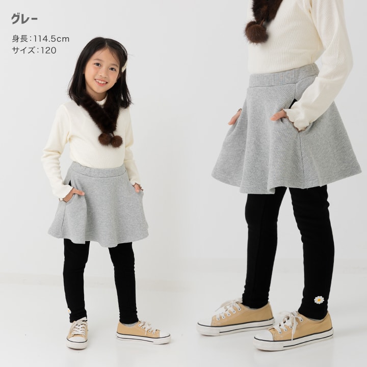 裏シャギーテレコスカッツ