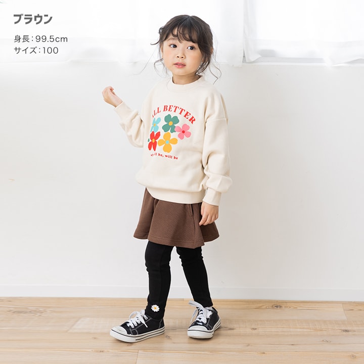 裏シャギーテレコスカッツ