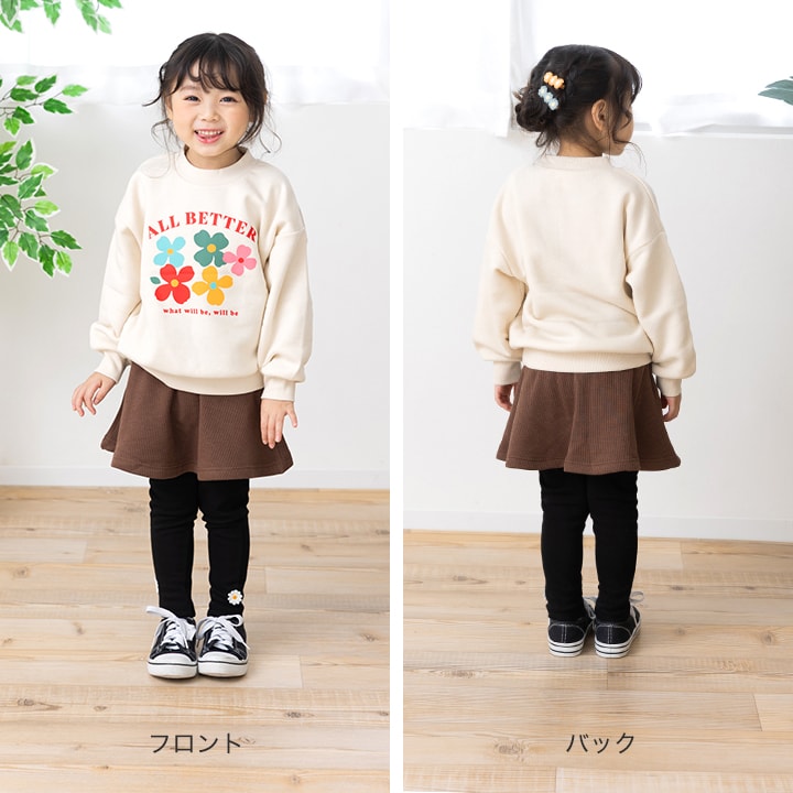 裏シャギーテレコスカッツ