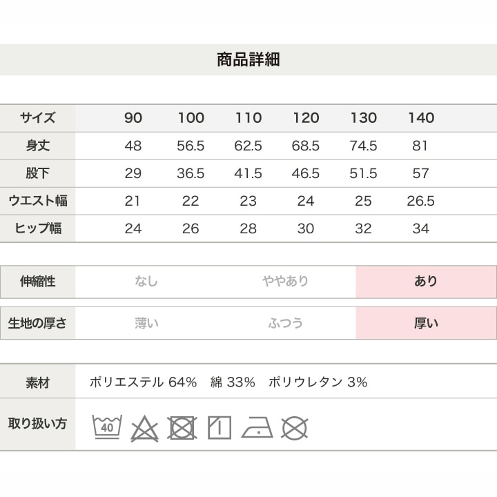 裏シャギーテレコスカッツ