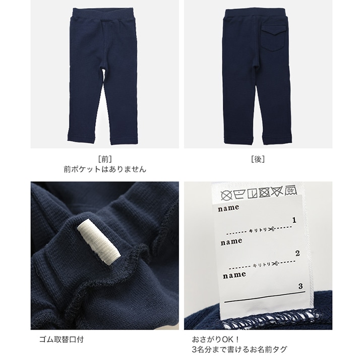 ハイパーストレッチパンツ