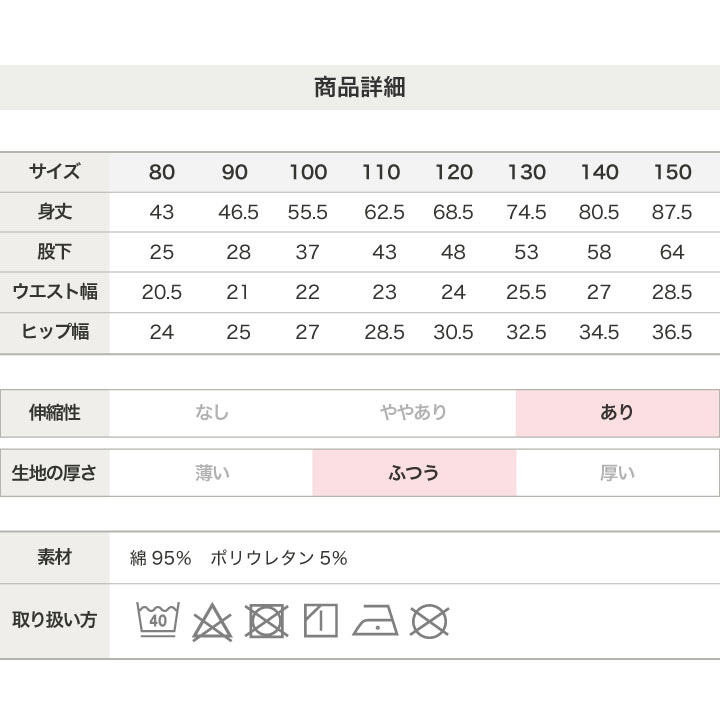 ハイパーストレッチパンツ