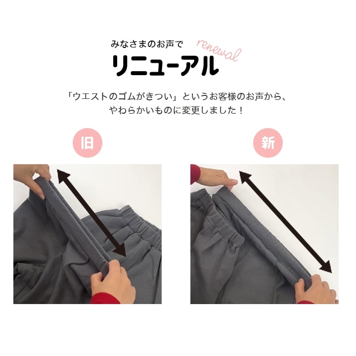 ハイパーストレッチパンツ