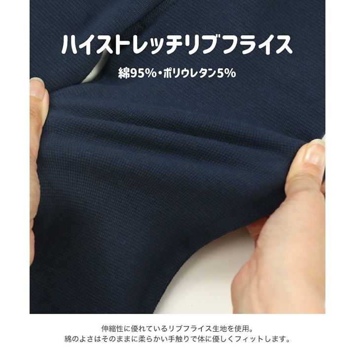 ハイパーストレッチパンツ