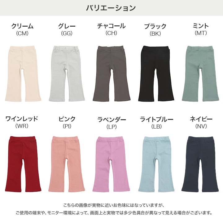 ハイパーストレッチフレアパンツ