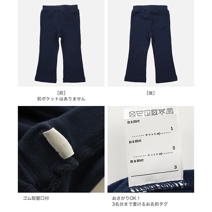 ハイパーストレッチフレアパンツ