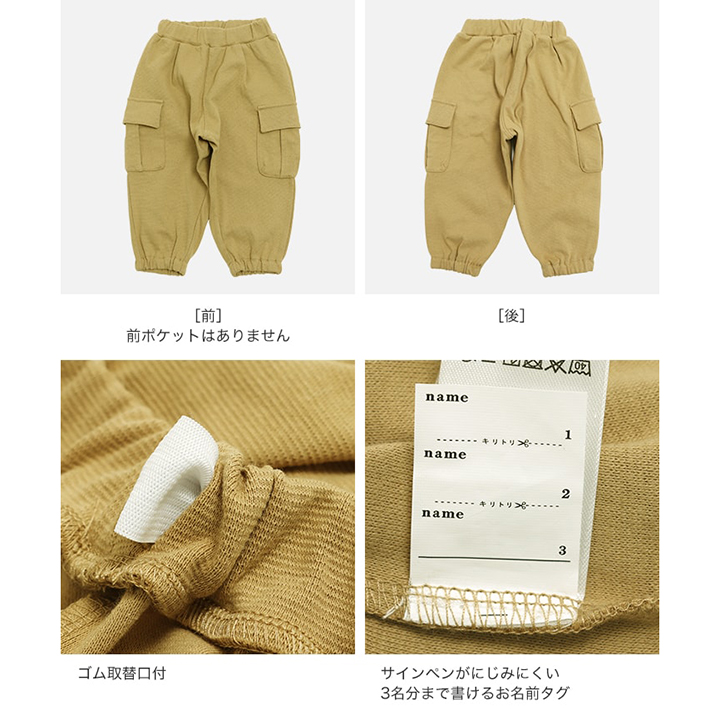 ハイパーストレッチカーゴパンツ